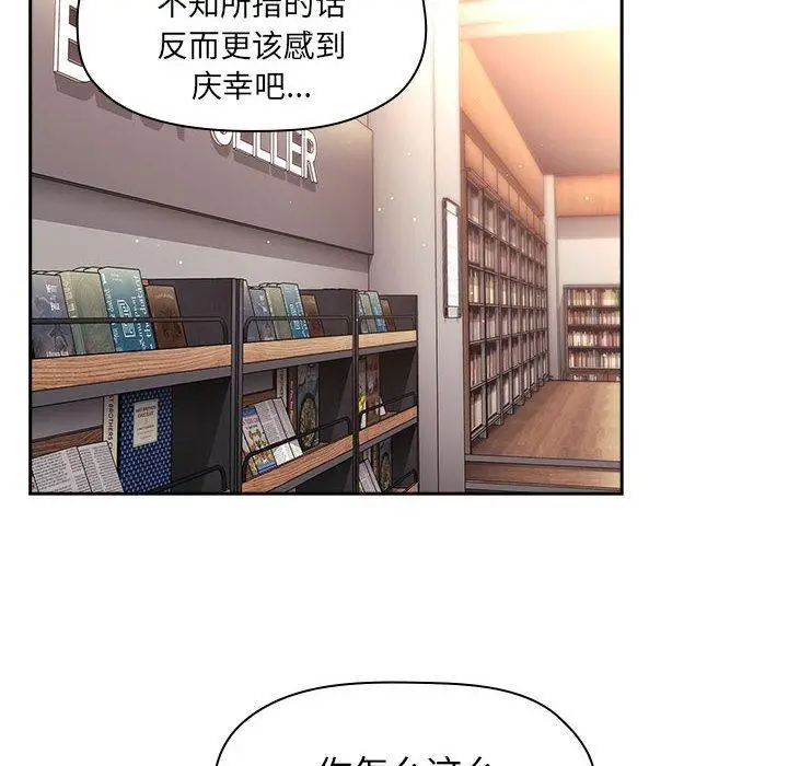 漫画《欢迎进入梦幻直播间》第40话第36张图