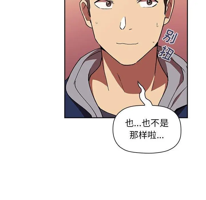 漫画《欢迎进入梦幻直播间》第40话第38张图
