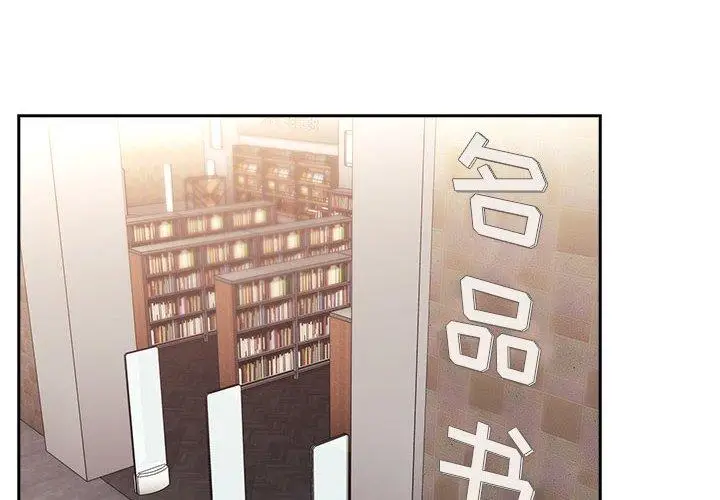 漫画《欢迎进入梦幻直播间》第40话第4张图