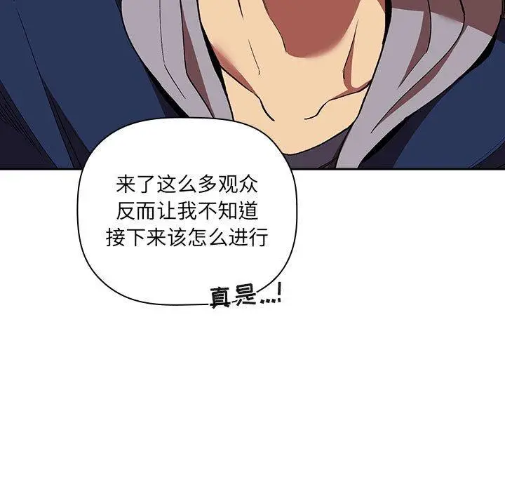 漫画《欢迎进入梦幻直播间》第40话第49张图