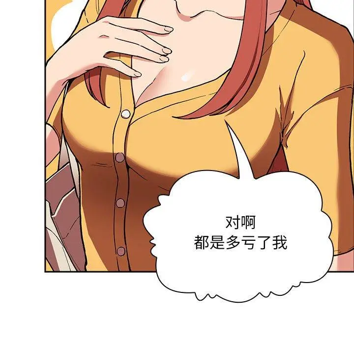 漫画《欢迎进入梦幻直播间》第40话第51张图