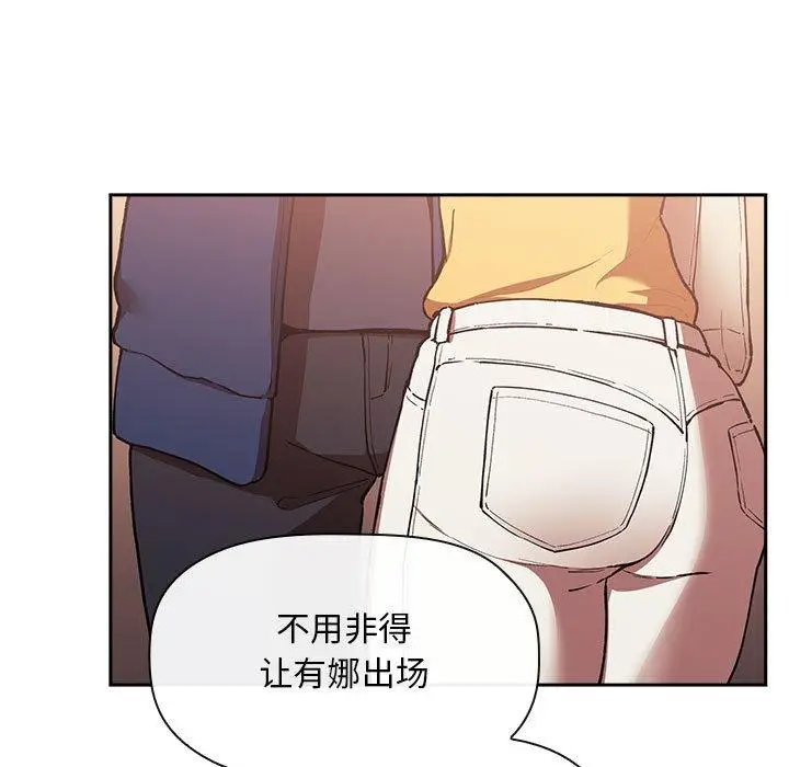 漫画《欢迎进入梦幻直播间》第40话第57张图