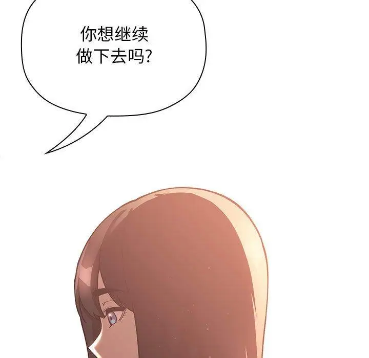 漫画《欢迎进入梦幻直播间》第40话第61张图