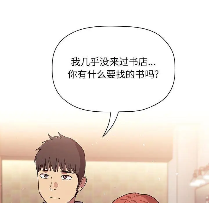 漫画《欢迎进入梦幻直播间》第40话第7张图
