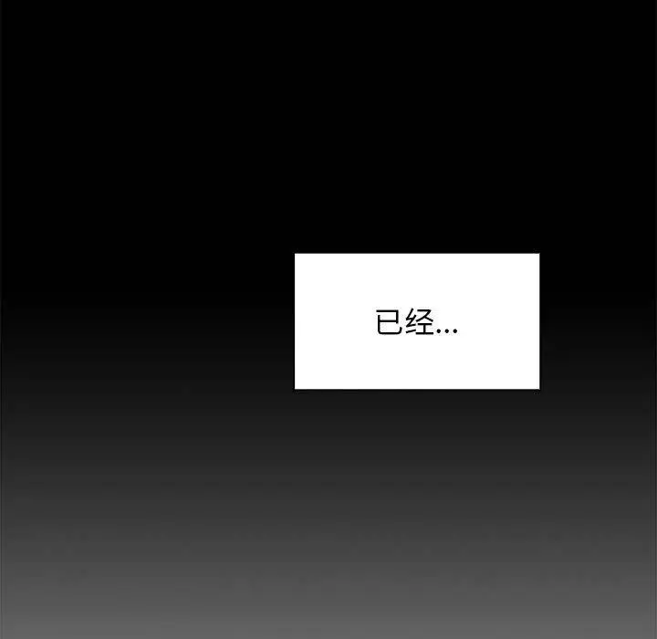 漫画《欢迎进入梦幻直播间》第40话第83张图