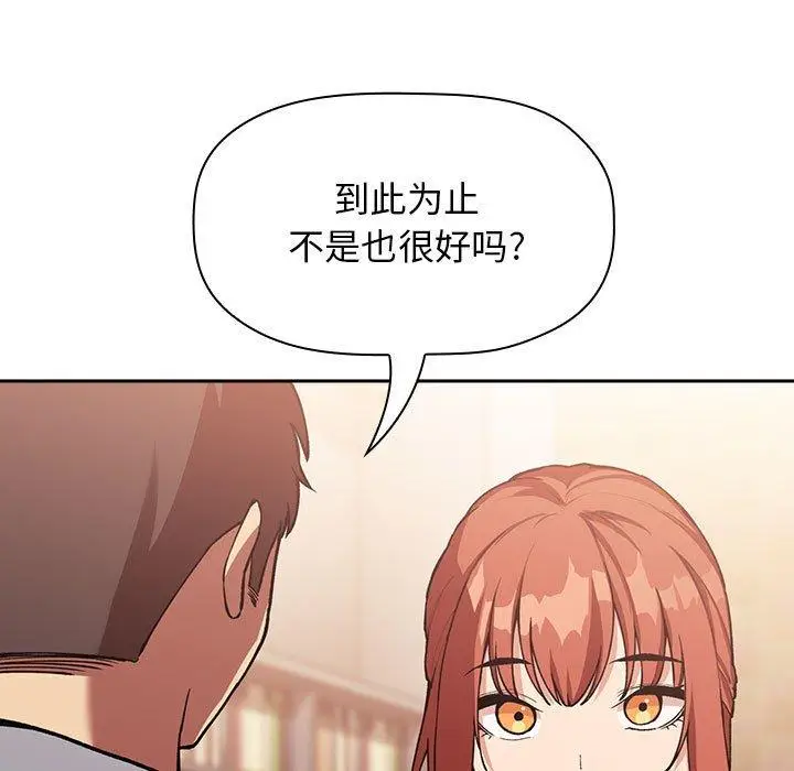 漫画《欢迎进入梦幻直播间》第40话第85张图