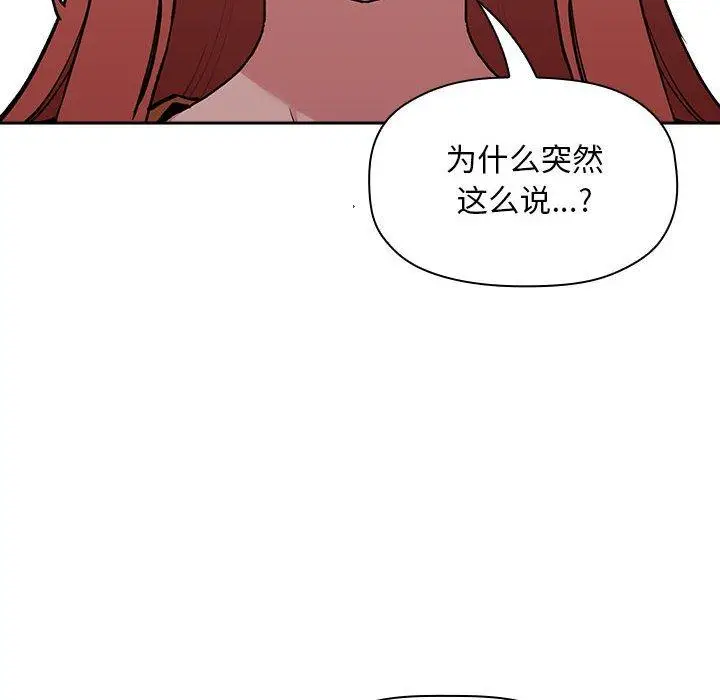 漫画《欢迎进入梦幻直播间》第40话第88张图