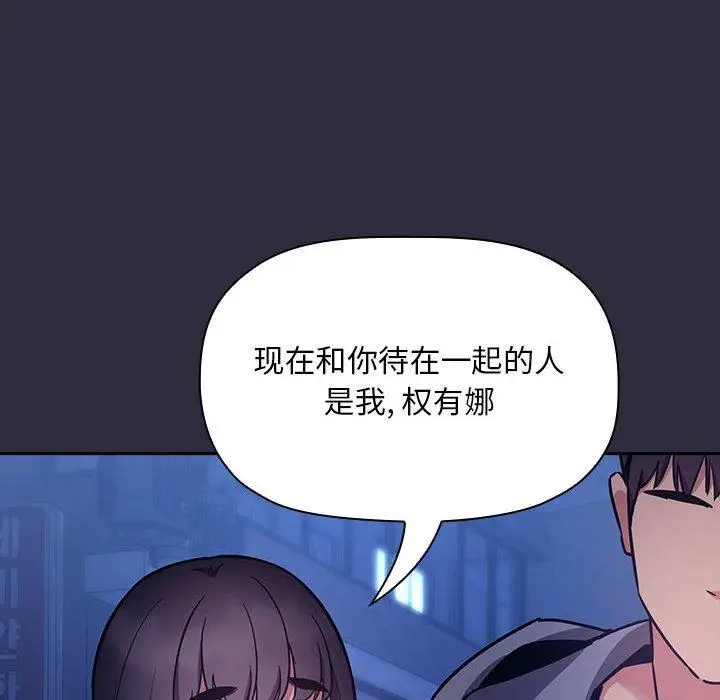 漫画《欢迎进入梦幻直播间》第53话第110张图