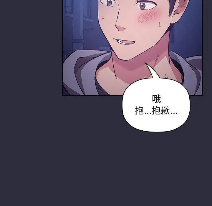 漫画《欢迎进入梦幻直播间》第53话第113张图
