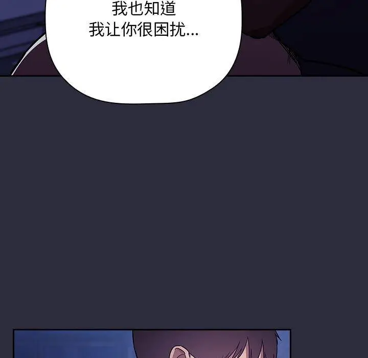 漫画《欢迎进入梦幻直播间》第53话第119张图