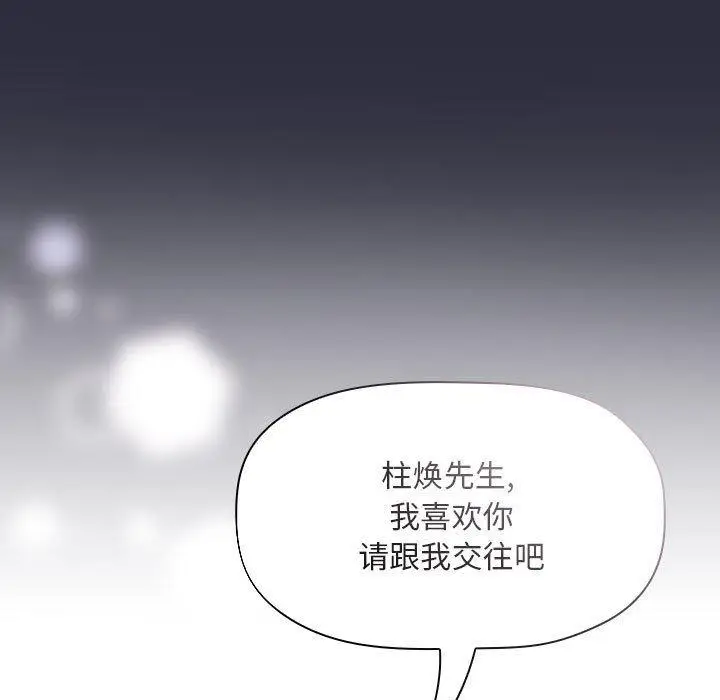 漫画《欢迎进入梦幻直播间》第53话第123张图