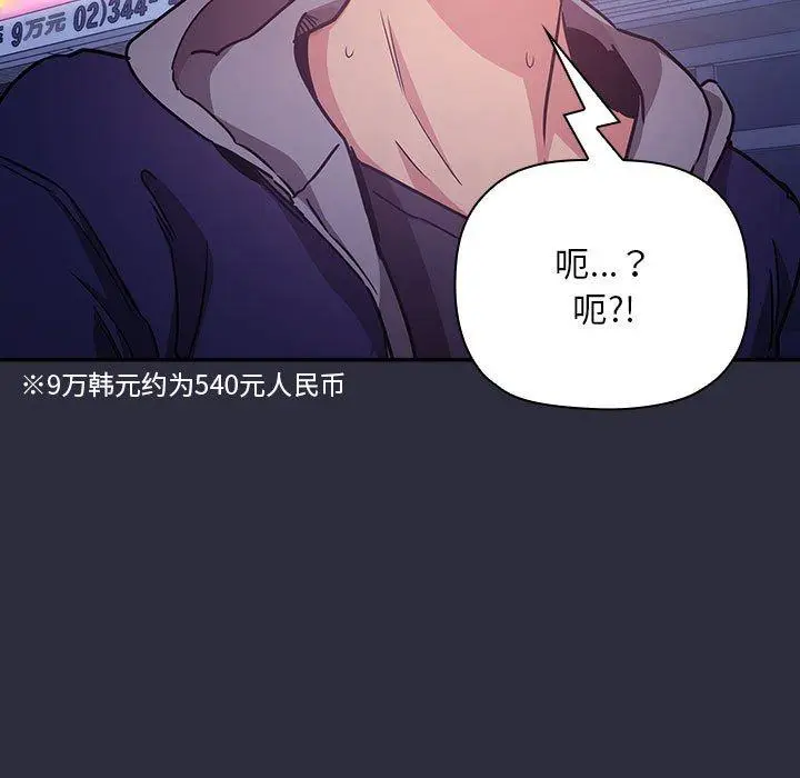 漫画《欢迎进入梦幻直播间》第53话第127张图
