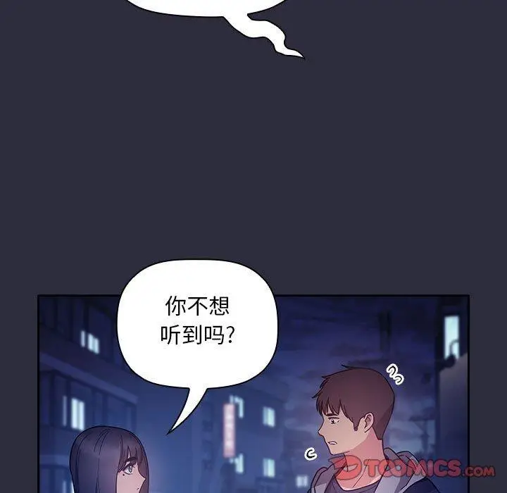 漫画《欢迎进入梦幻直播间》第53话第129张图