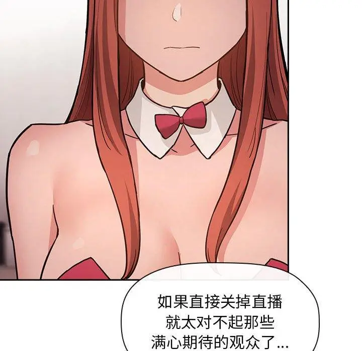 漫画《欢迎进入梦幻直播间》第53话第14张图