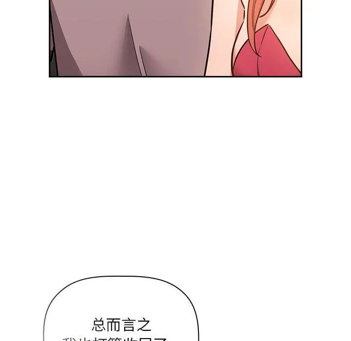 漫画《欢迎进入梦幻直播间》第53话第18张图