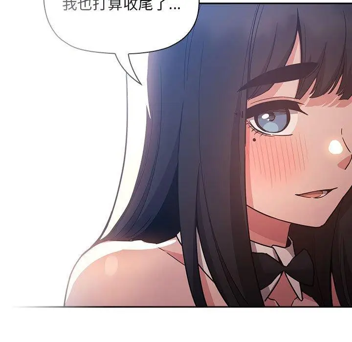 漫画《欢迎进入梦幻直播间》第53话第19张图