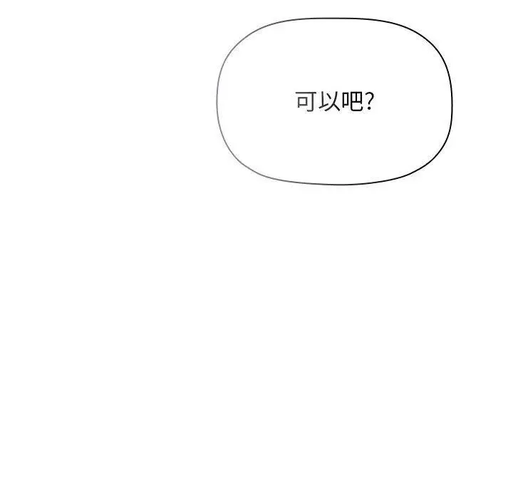 漫画《欢迎进入梦幻直播间》第53话第20张图