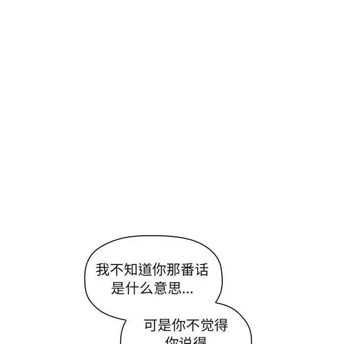 漫画《欢迎进入梦幻直播间》第53话第25张图