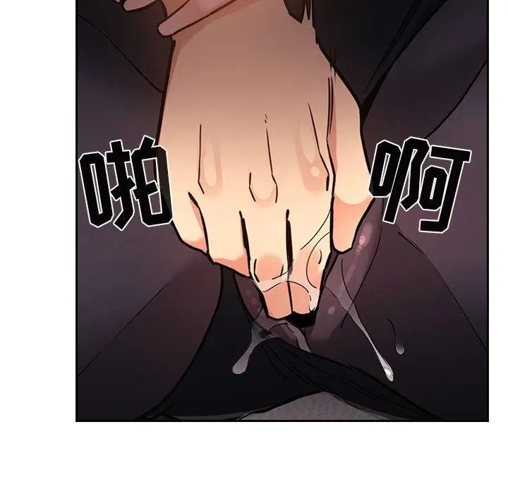 漫画《欢迎进入梦幻直播间》第53话第41张图