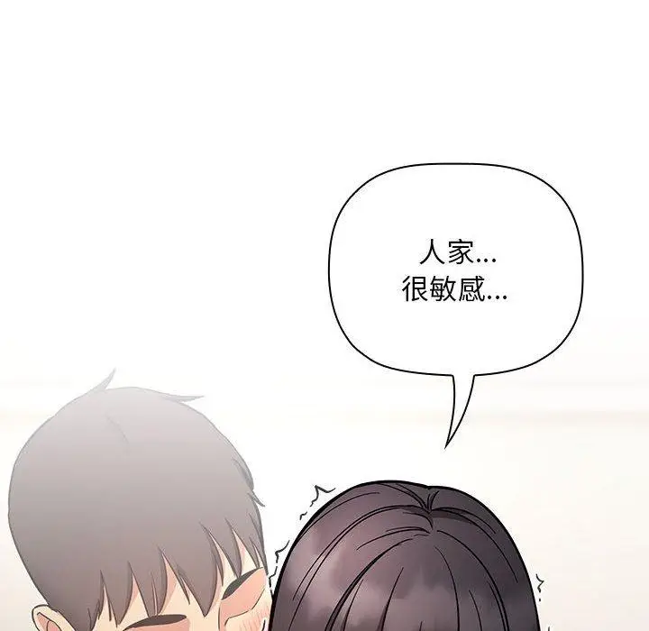 漫画《欢迎进入梦幻直播间》第53话第44张图