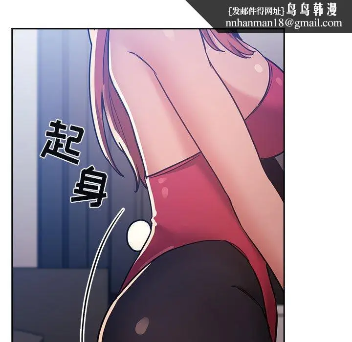 漫画《欢迎进入梦幻直播间》第53话第67张图