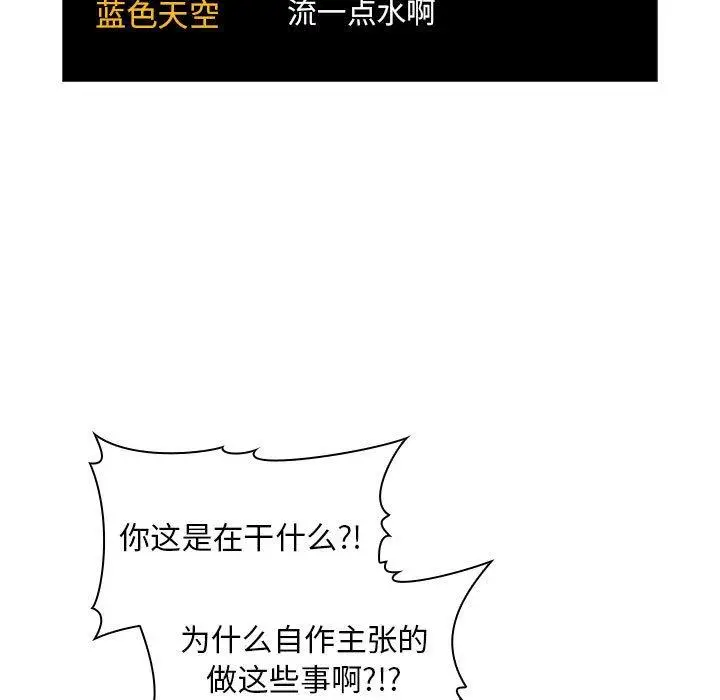 漫画《欢迎进入梦幻直播间》第53话第7张图