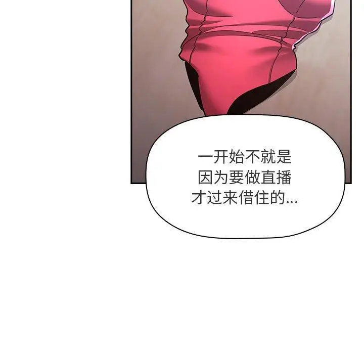 漫画《欢迎进入梦幻直播间》第53话第71张图