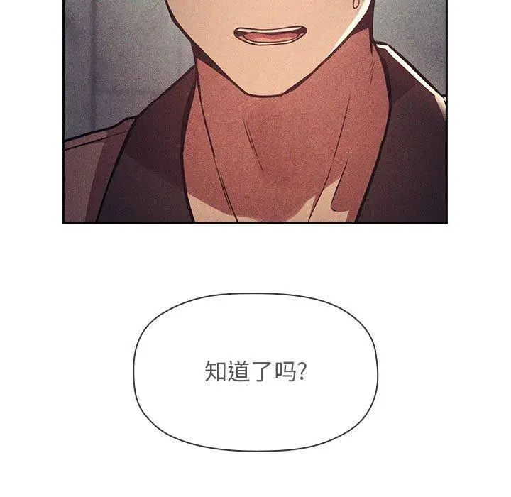 漫画《欢迎进入梦幻直播间》第53话第77张图