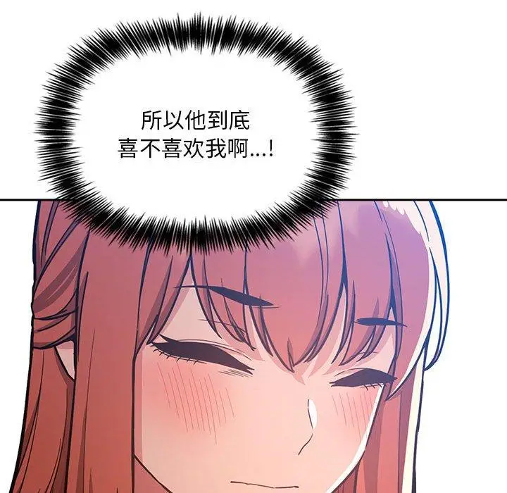 漫画《欢迎进入梦幻直播间》第53话第82张图