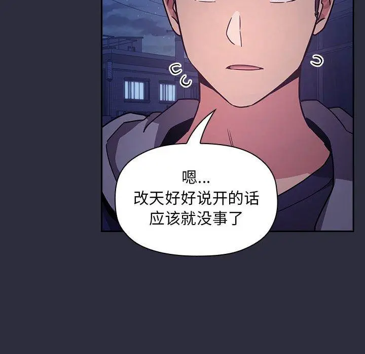 漫画《欢迎进入梦幻直播间》第53话第92张图