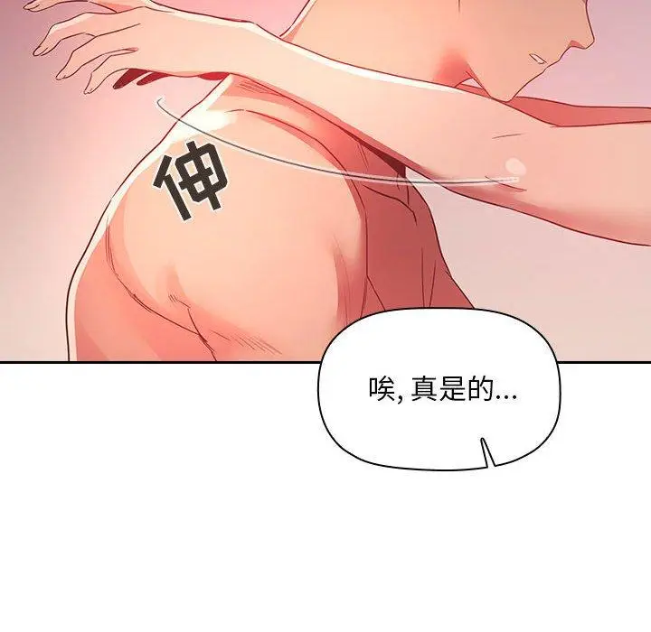 漫画《欢迎进入梦幻直播间》第65话第100张图