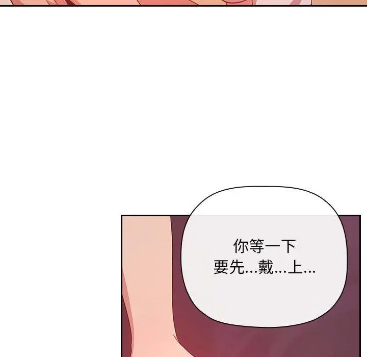漫画《欢迎进入梦幻直播间》第65话第107张图