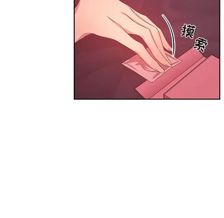 漫画《欢迎进入梦幻直播间》第65话第108张图