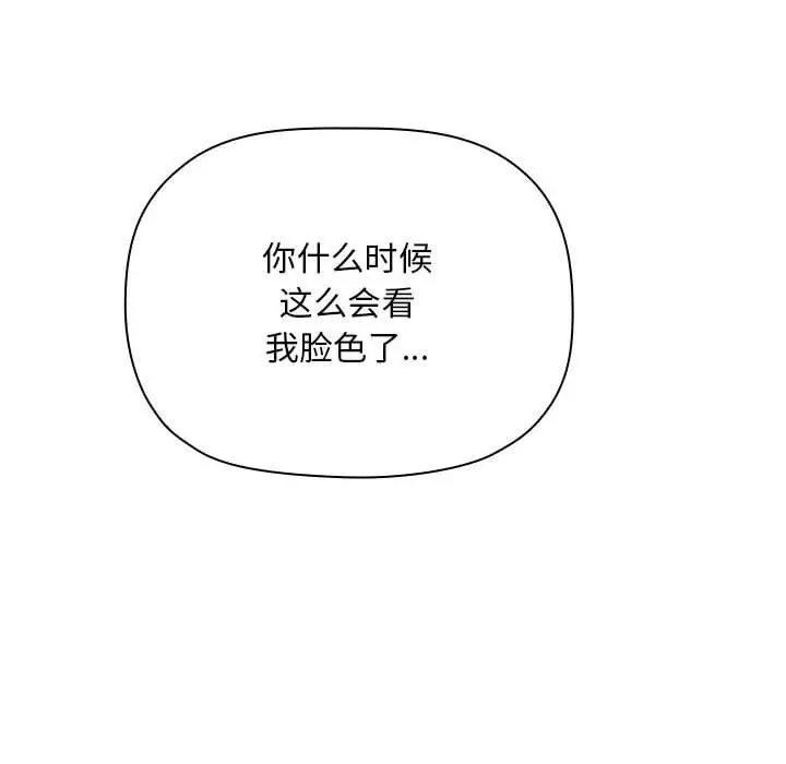 漫画《欢迎进入梦幻直播间》第65话第130张图