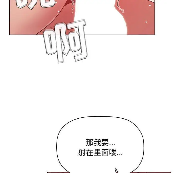 漫画《欢迎进入梦幻直播间》第65话第135张图