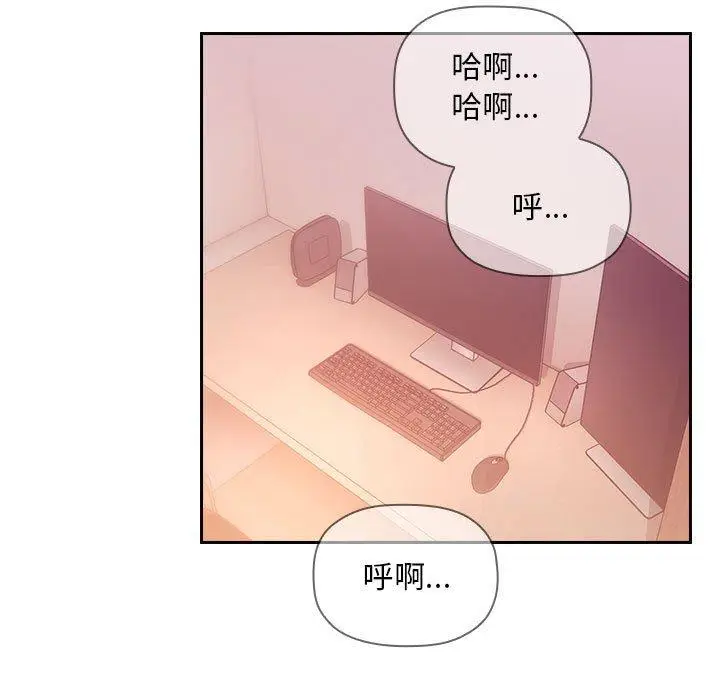 漫画《欢迎进入梦幻直播间》第65话第143张图