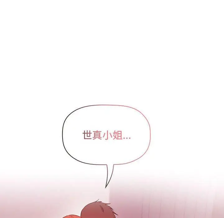 漫画《欢迎进入梦幻直播间》第65话第144张图
