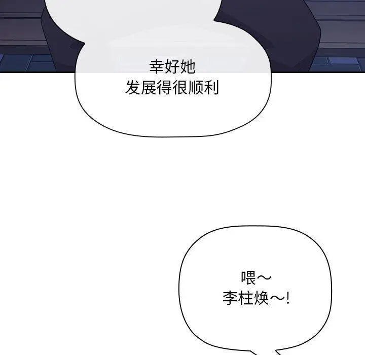 漫画《欢迎进入梦幻直播间》第65话第19张图