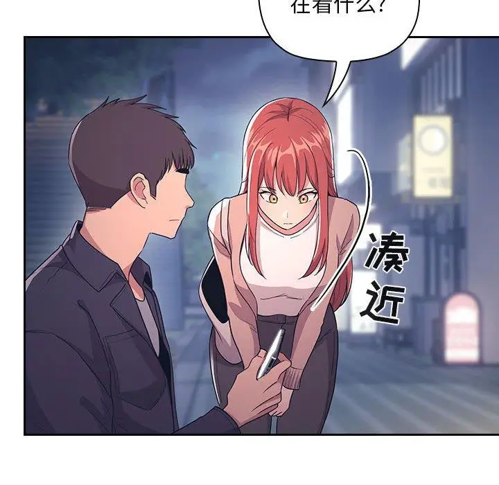 漫画《欢迎进入梦幻直播间》第65话第26张图