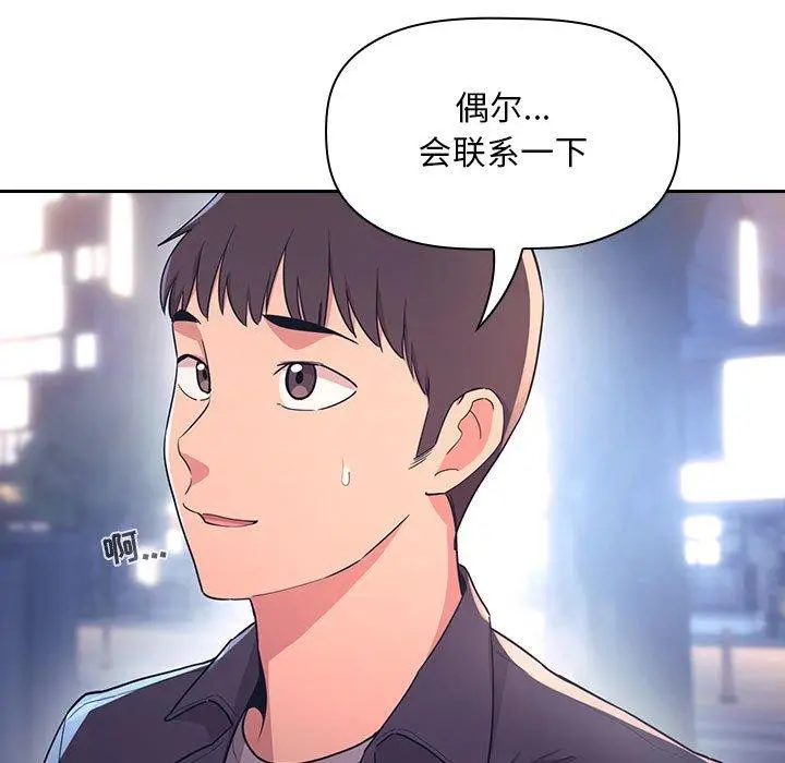 漫画《欢迎进入梦幻直播间》第65话第31张图
