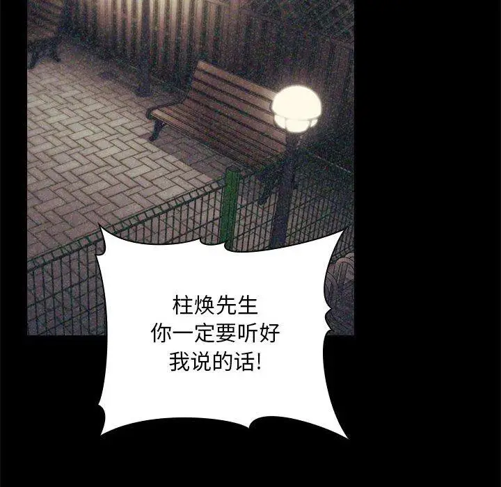 漫画《欢迎进入梦幻直播间》第65话第34张图
