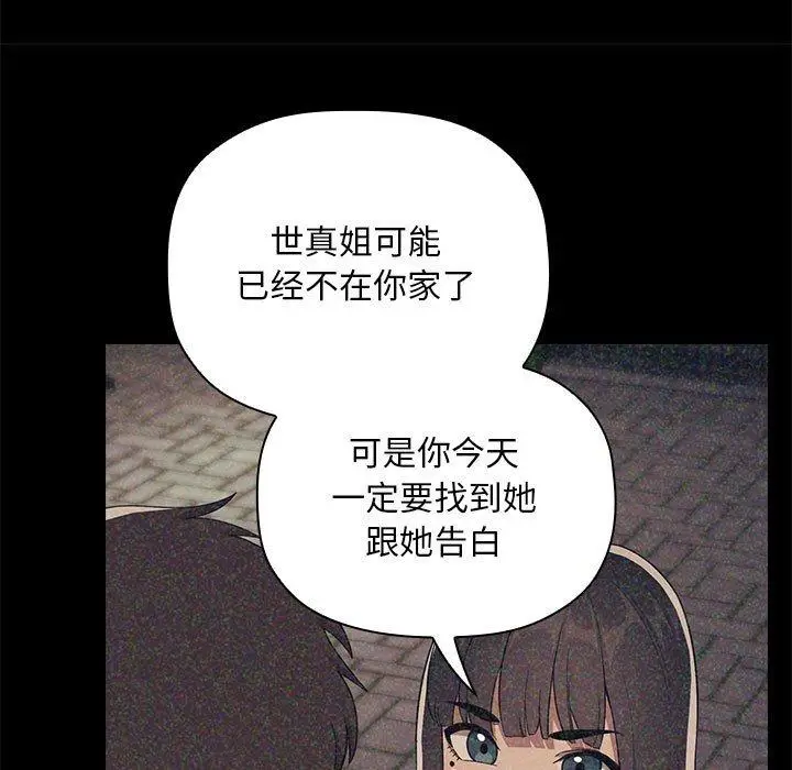 漫画《欢迎进入梦幻直播间》第65话第35张图