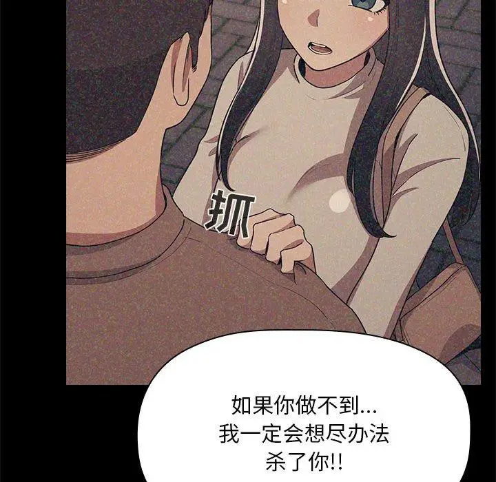 漫画《欢迎进入梦幻直播间》第65话第36张图