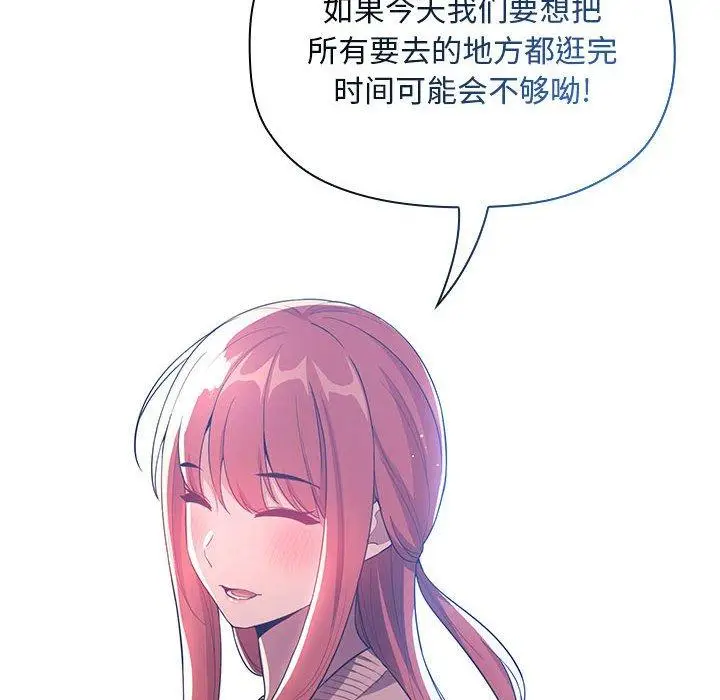 漫画《欢迎进入梦幻直播间》第65话第42张图