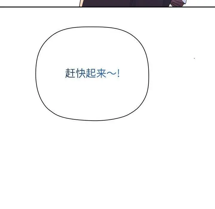 漫画《欢迎进入梦幻直播间》第65话第44张图