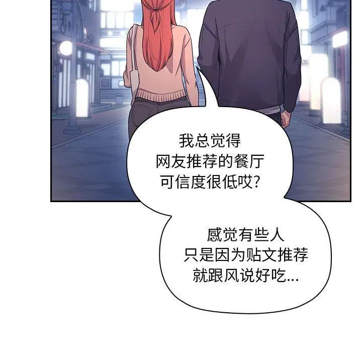 漫画《欢迎进入梦幻直播间》第65话第49张图