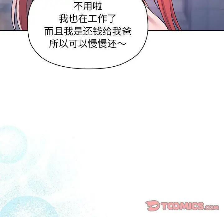漫画《欢迎进入梦幻直播间》第65话第57张图