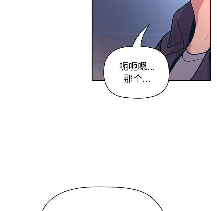 漫画《欢迎进入梦幻直播间》第65话第62张图