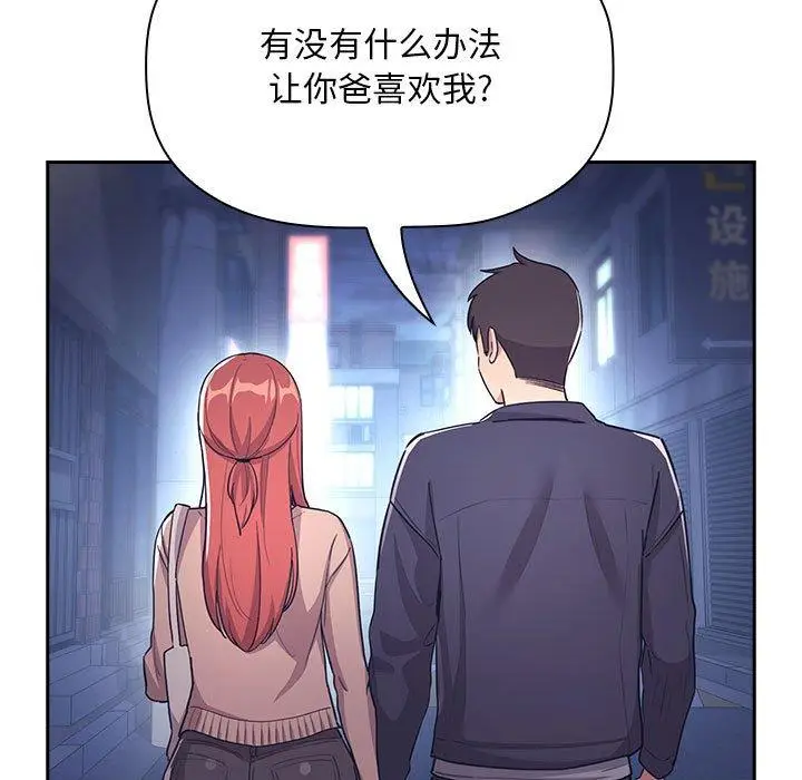 漫画《欢迎进入梦幻直播间》第65话第63张图
