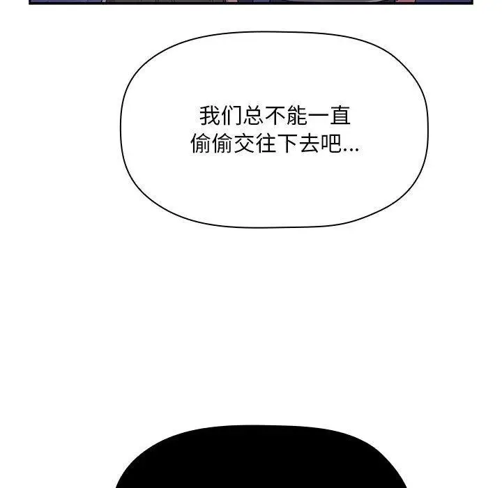 漫画《欢迎进入梦幻直播间》第65话第64张图